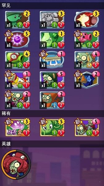 PvZ Heroes0