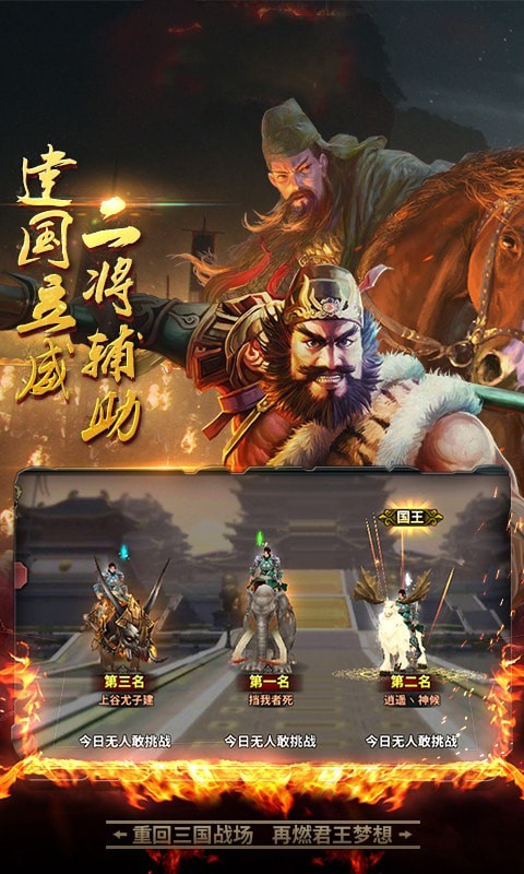 出师表2