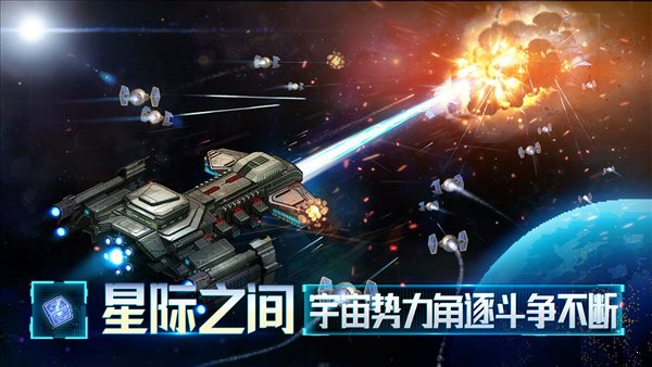 星舰起航2