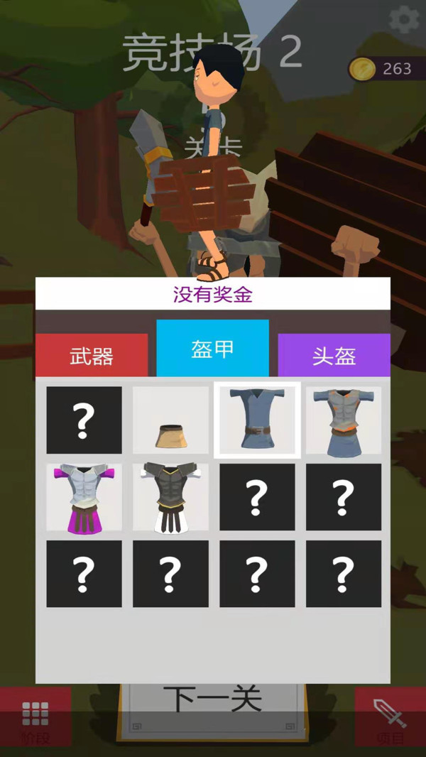 我的兵与城1