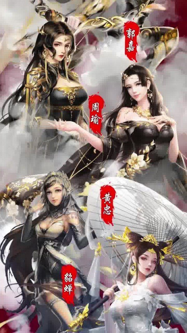 娘化三国破解版0