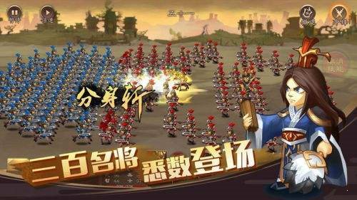 单机三国志4破解版2