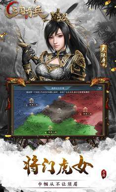 三国奇兵最新版3