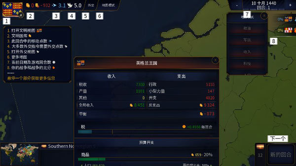 文明时代2破解版0