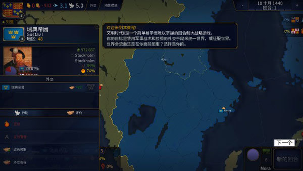 文明时代2破解版2