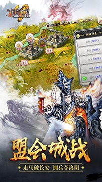 三国志大战m2