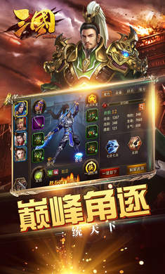 三国online手游3