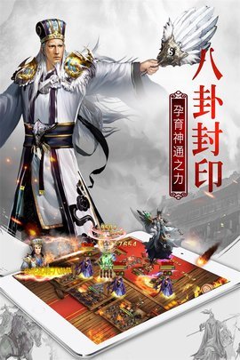 权御三国手游2