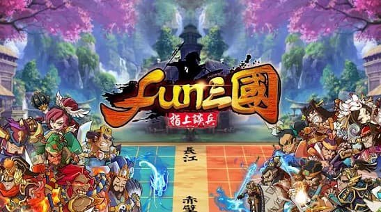 Fun三国0