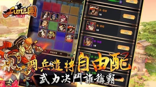 Fun三国1