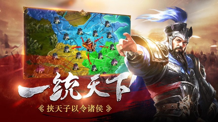 魔将三国官方版1