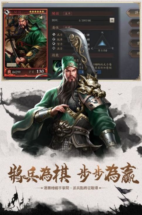 龙将霸业官网版2