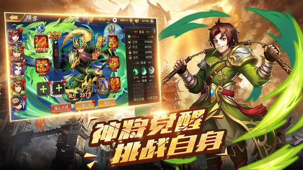 三国我做主官方版1