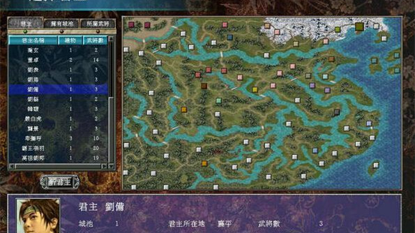 三国群英传7手机版1