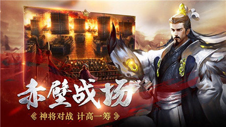 魔将三国官方版正版1