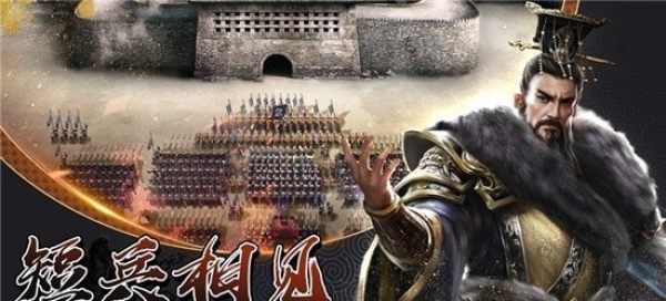 三国无双传2