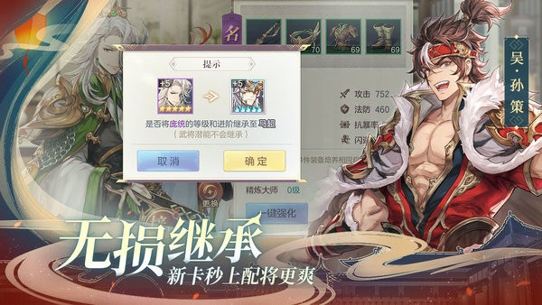 幻将三国官网版2