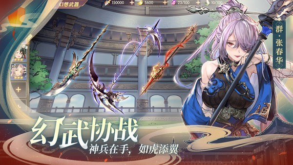 幻将三国官网版1