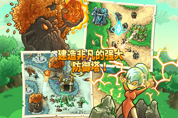 kingdom rush origins手游1