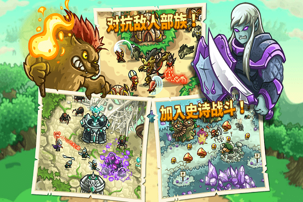 kingdom rush origins手游0