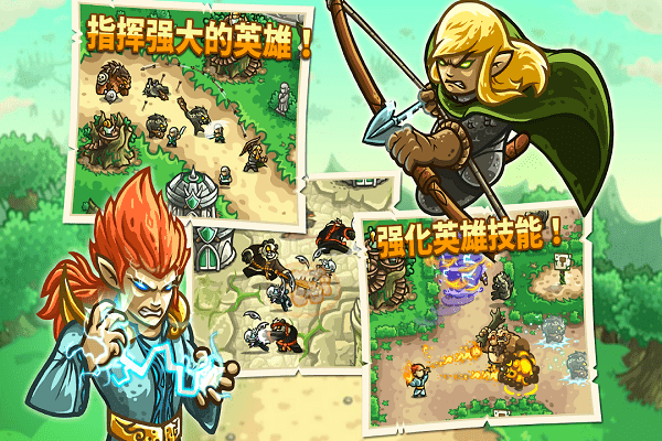 kingdom rush origins手游2