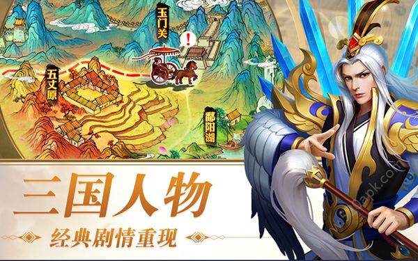 三国志无双传安卓版2