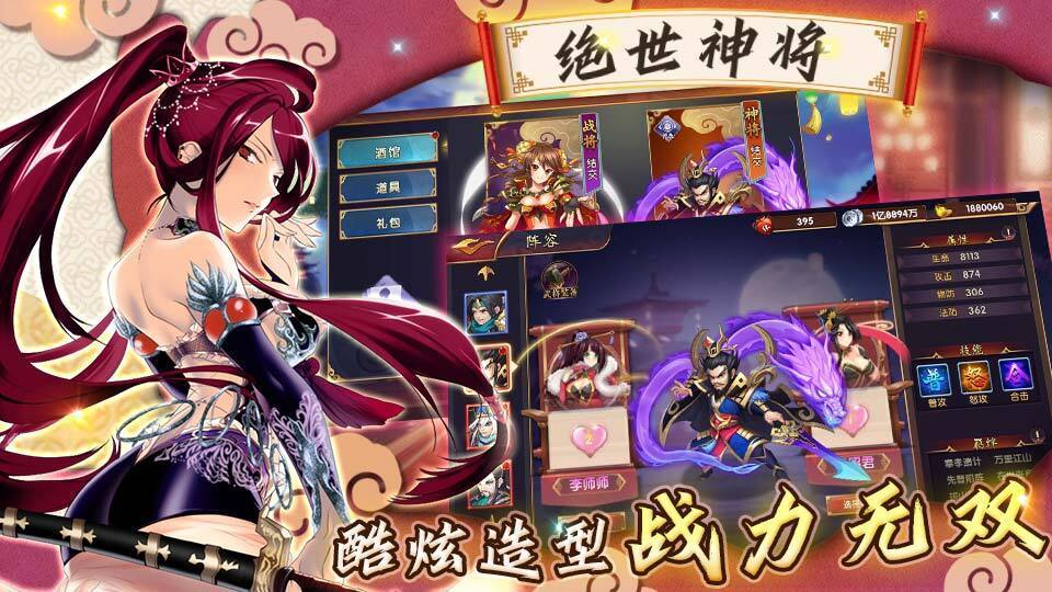 名妓三国最新版2