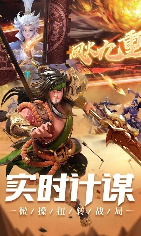 三国志战火连天礼包版0