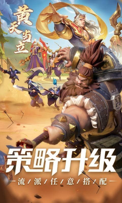 三国志战火连天礼包版2