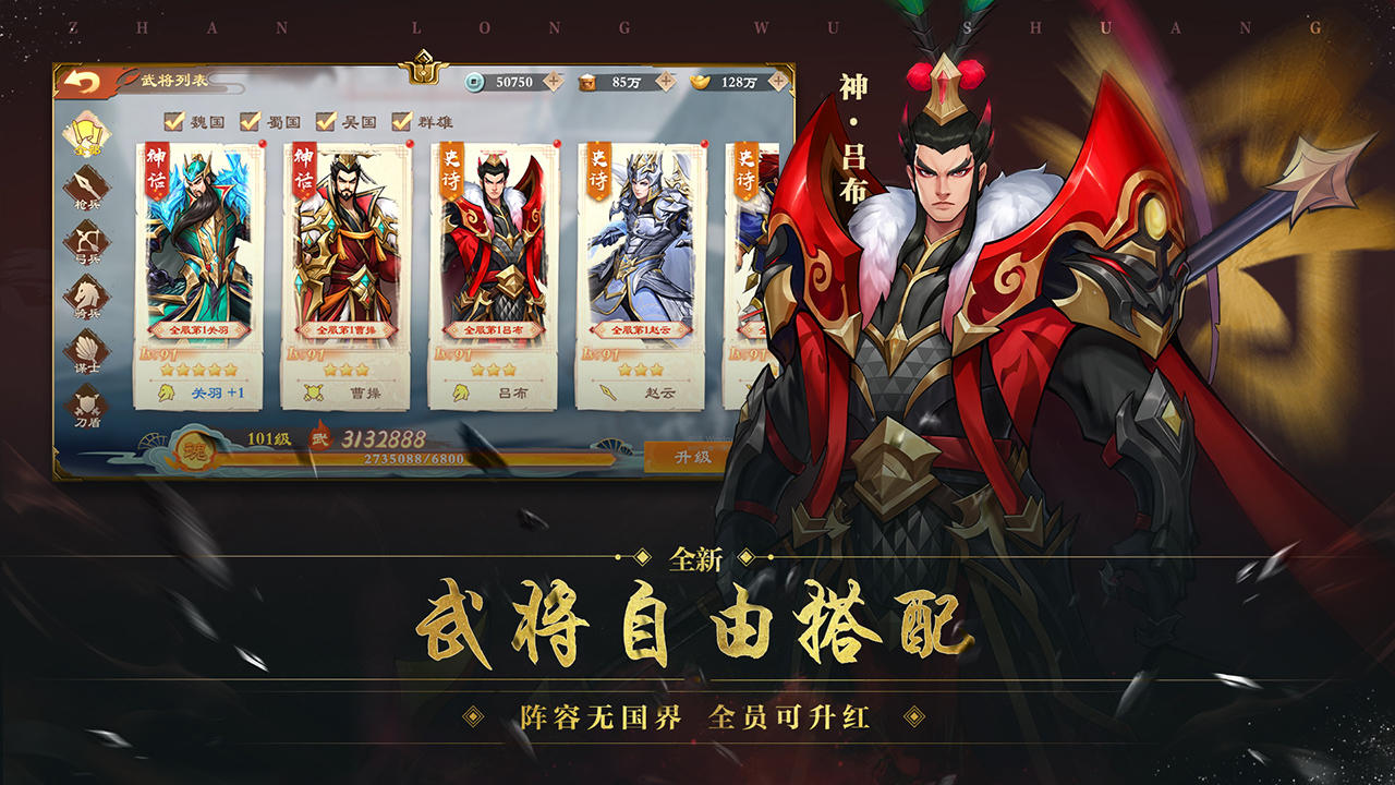 战龙无双1