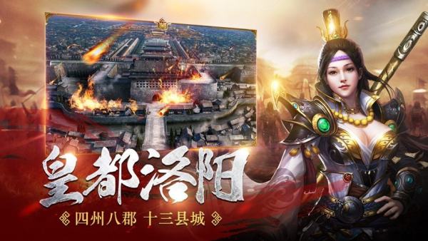 魔将三国正版2