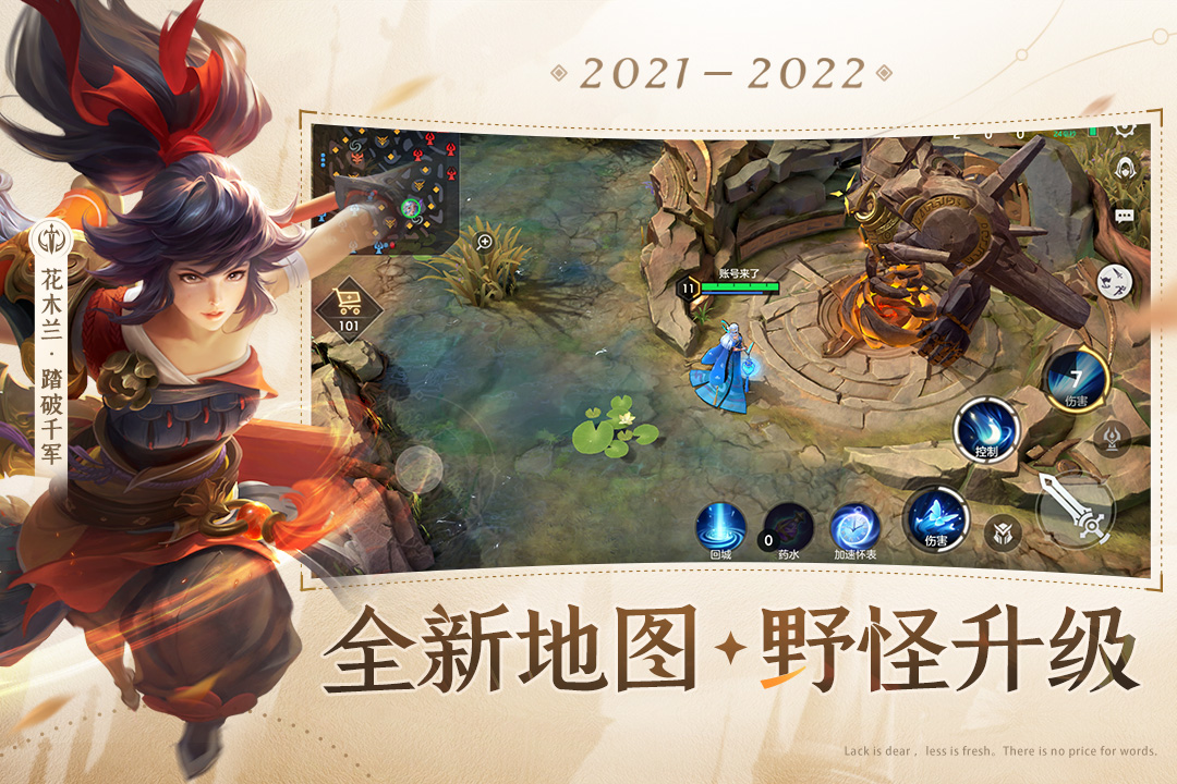 曙光英雄游戏2