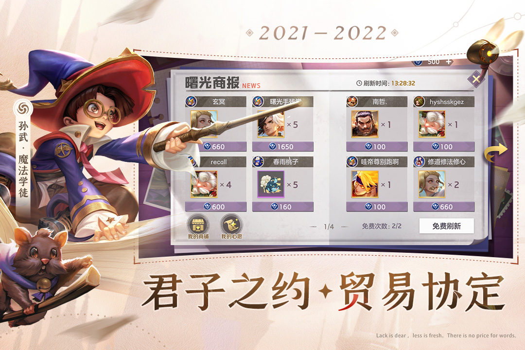曙光英雄游戏0