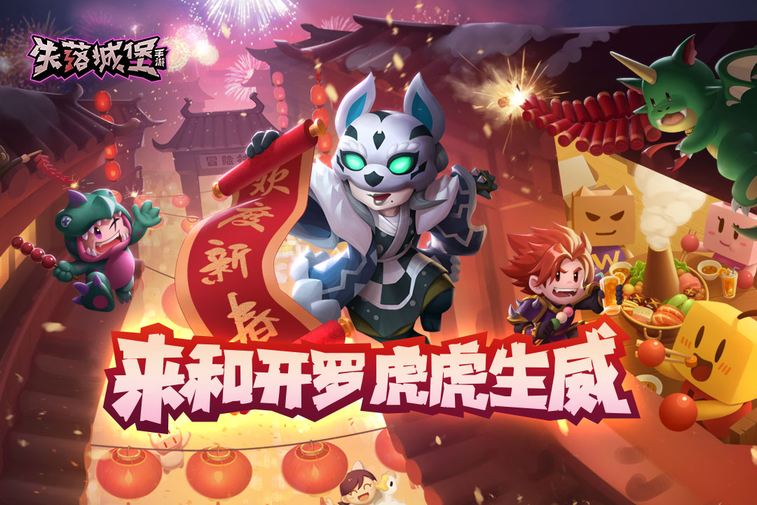 失落城堡安卓版0