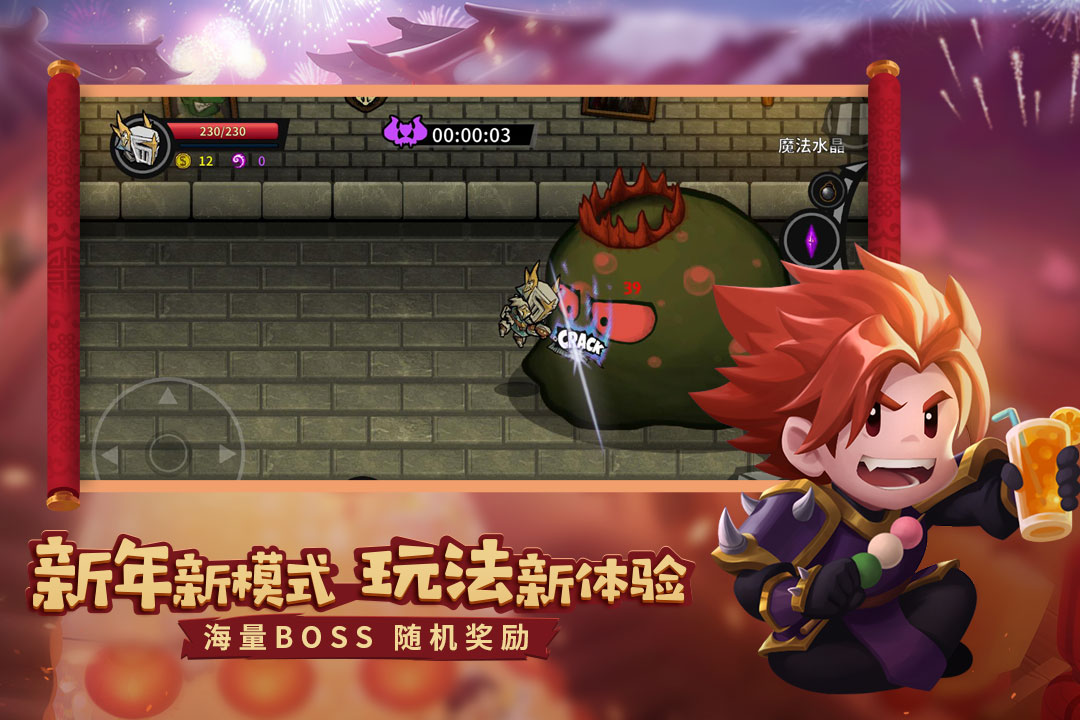 失落城堡安卓版2