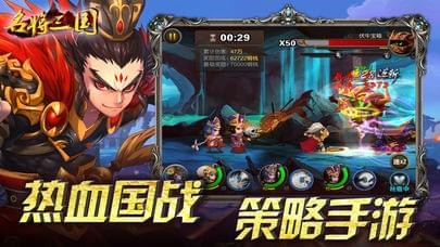 名将三国官网版1