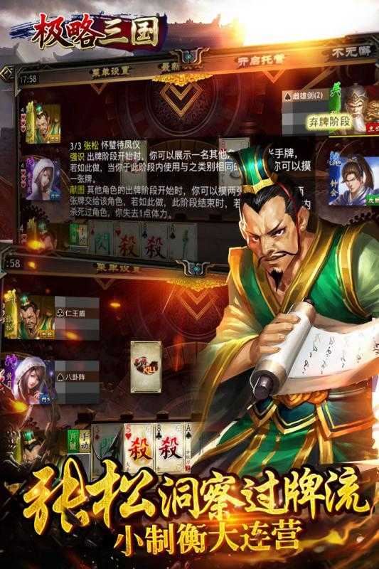 极略三国魔极天道2