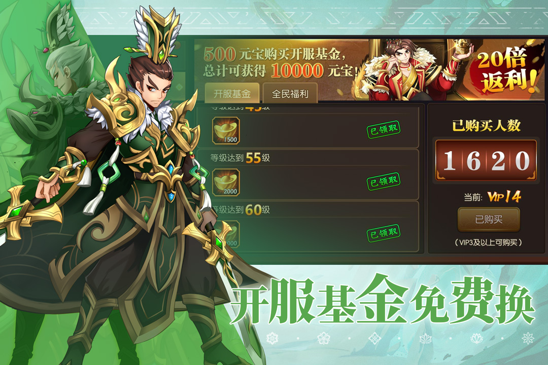 乱世三国志官网版1