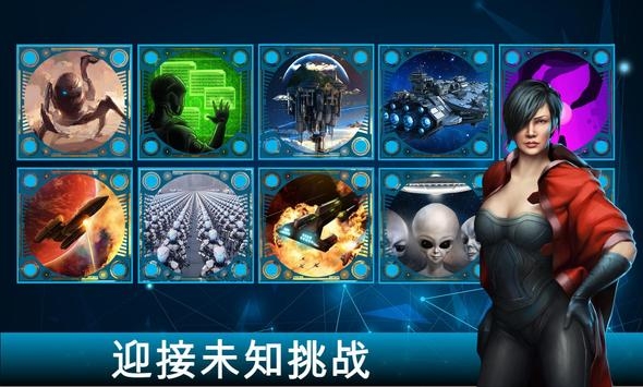 银河皇帝太空帝国(Galactic Emperor)4