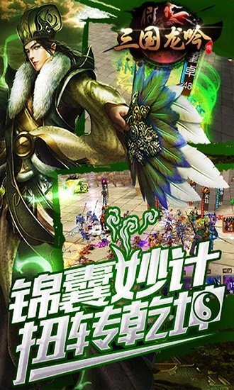 三国龙吟传1