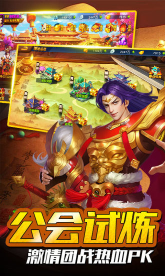 放置魔将之三国霸途1