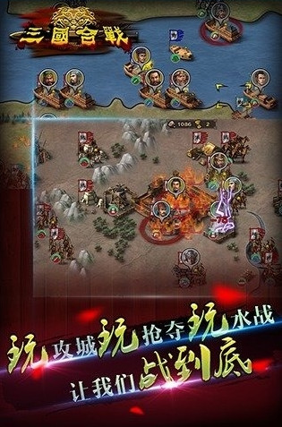 三国合战2