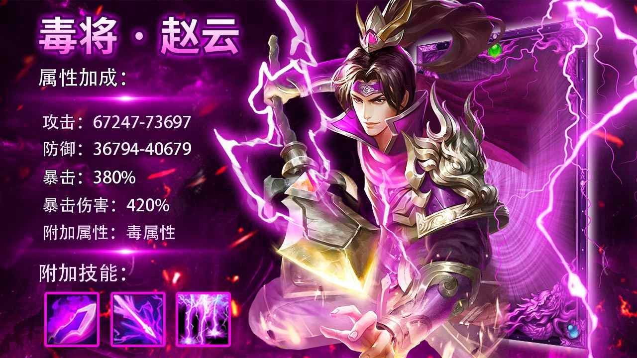 三国群龙录官网版1