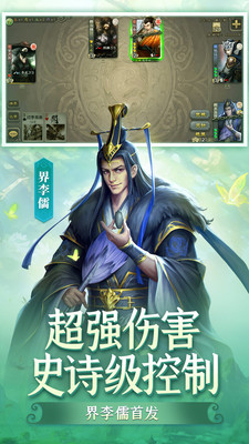 三国杀十周年官网版2