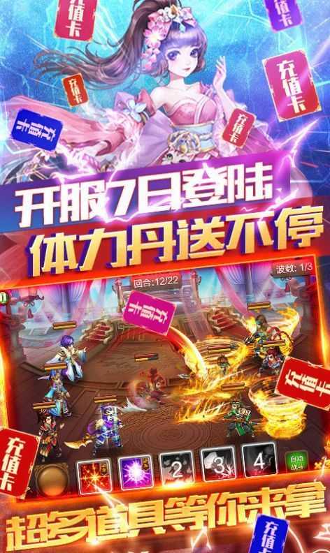 三国群英传2斗破苍穹安卓版2