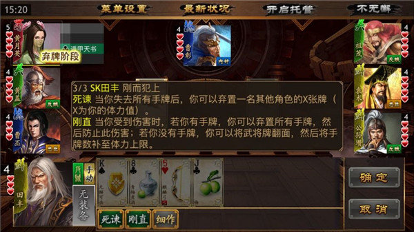 极略三国魔极天道全神将破解版1