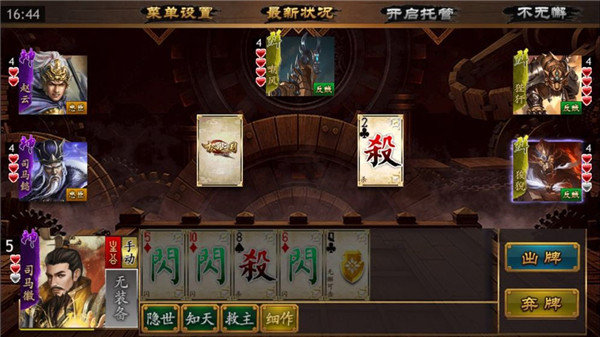 极略三国魔极天道全神将破解版7