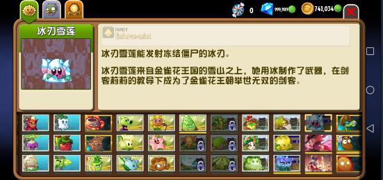 植物大战僵尸2国际服shuttle2