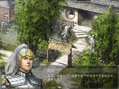 三国赵云传手机版单机0