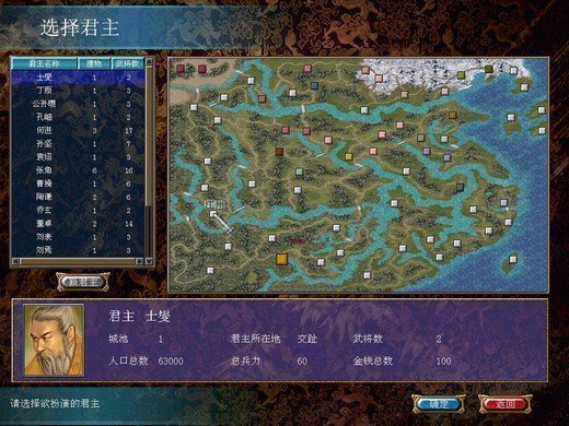 三国群英传6单机破解版0